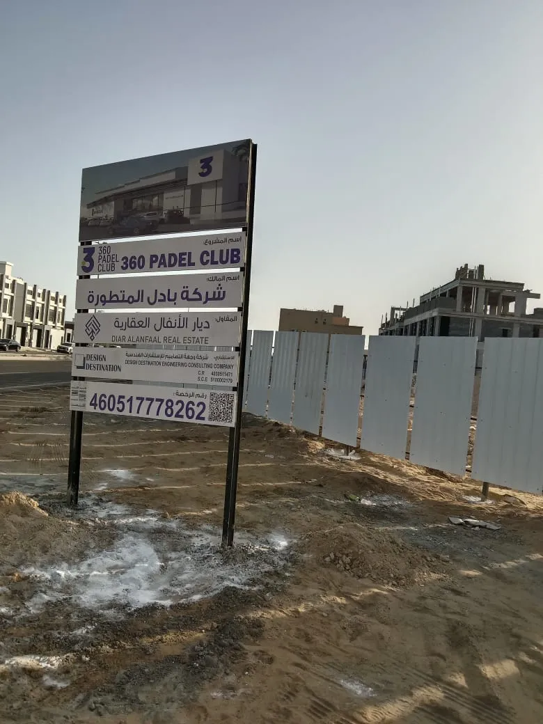 تسوير مزارع شينكو الرياض